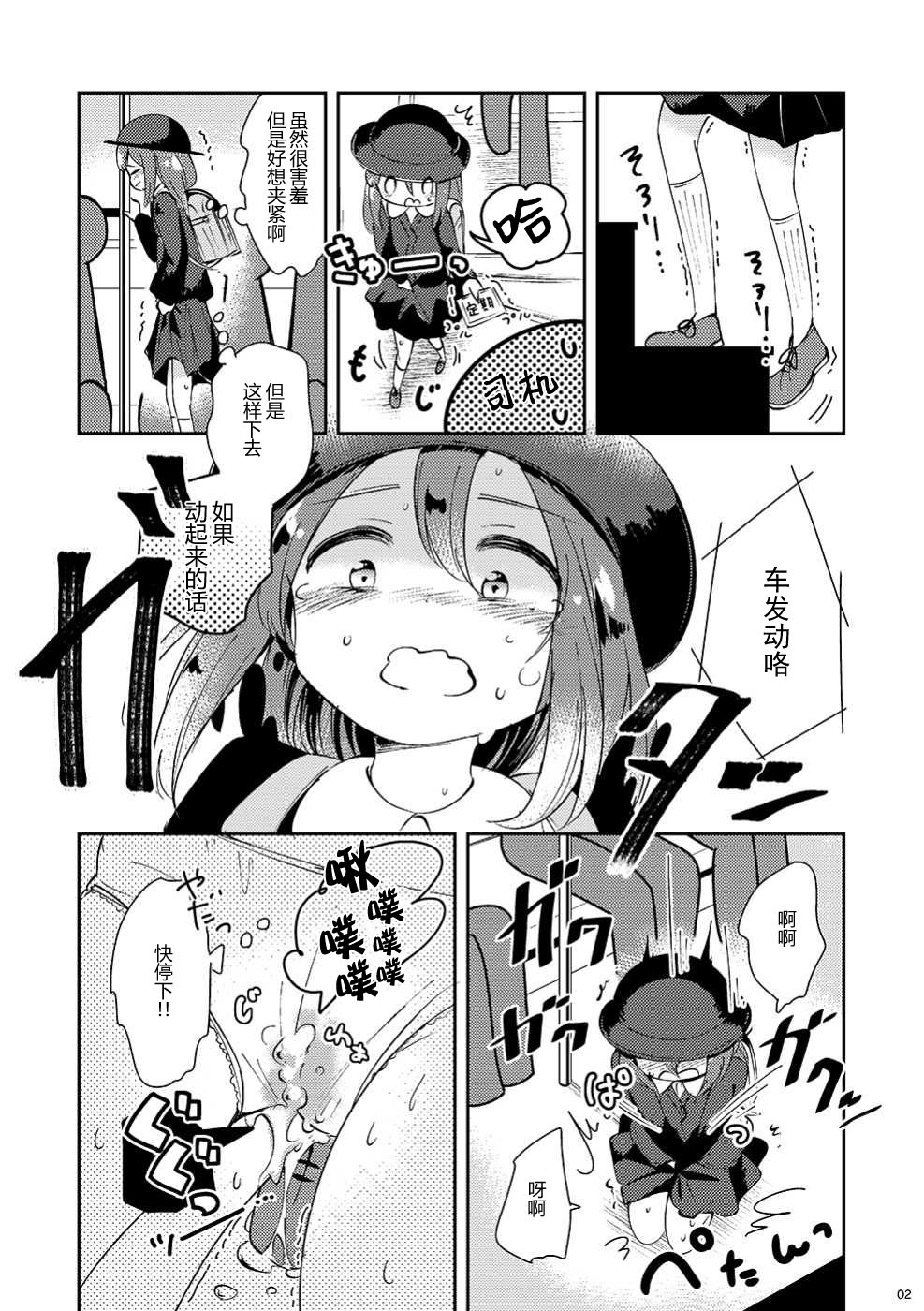 (コミティア130) [海鮮帝国 (さかさな)] みないで! [中国翻訳]