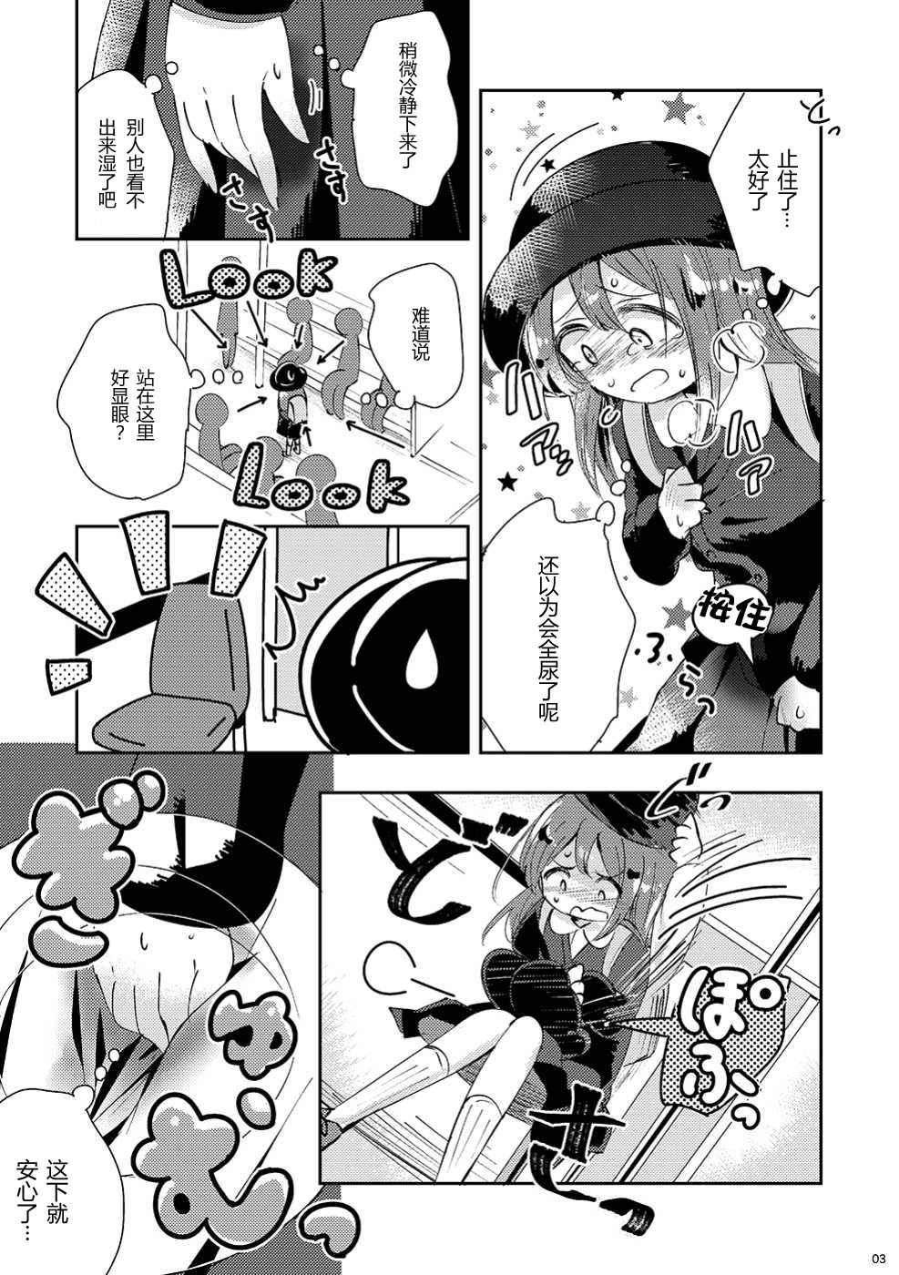 (コミティア130) [海鮮帝国 (さかさな)] みないで! [中国翻訳]