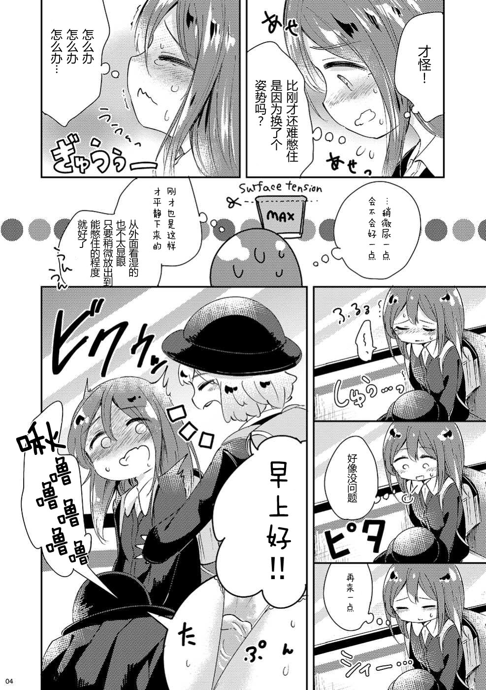 (コミティア130) [海鮮帝国 (さかさな)] みないで! [中国翻訳]