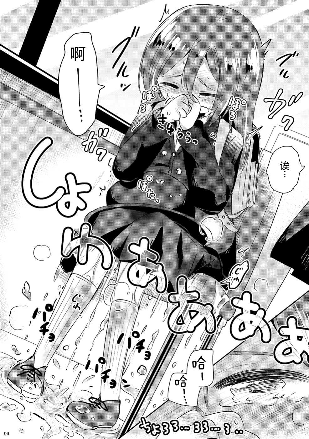 (コミティア130) [海鮮帝国 (さかさな)] みないで! [中国翻訳]