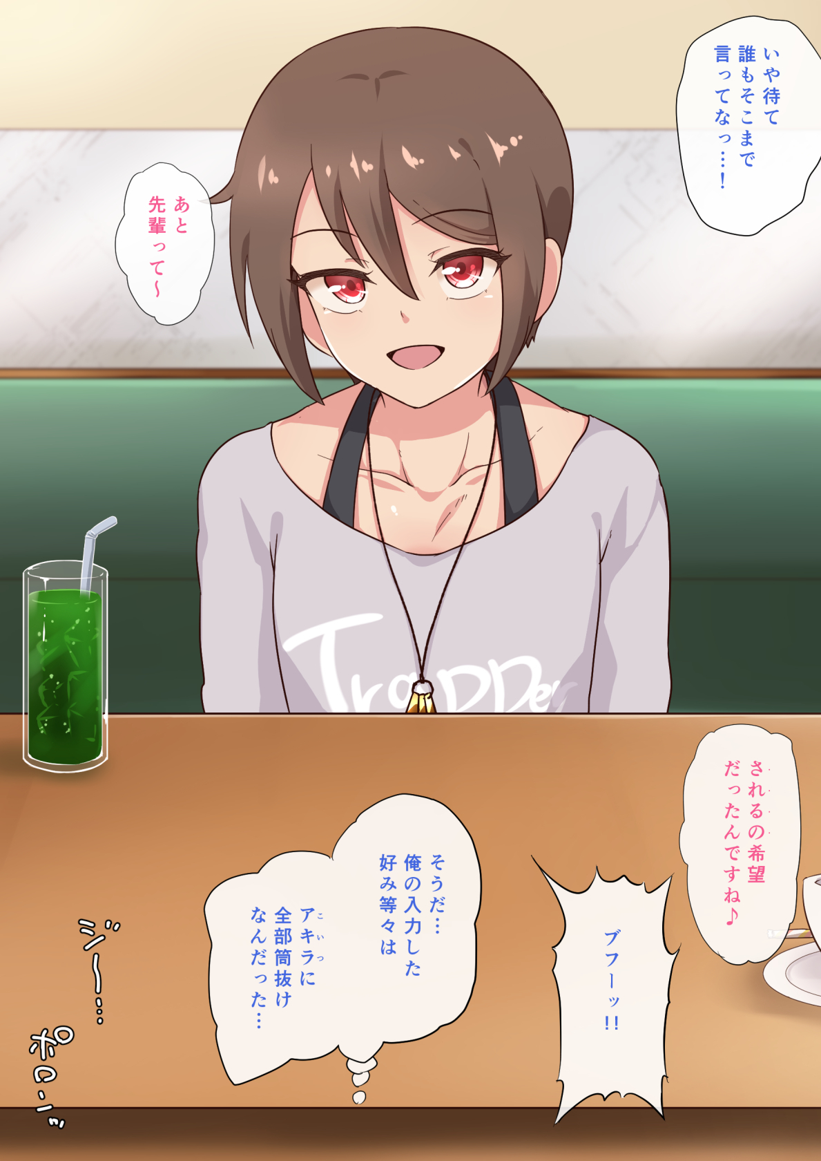 コウハイオトコノコからスゴスアマイひととき