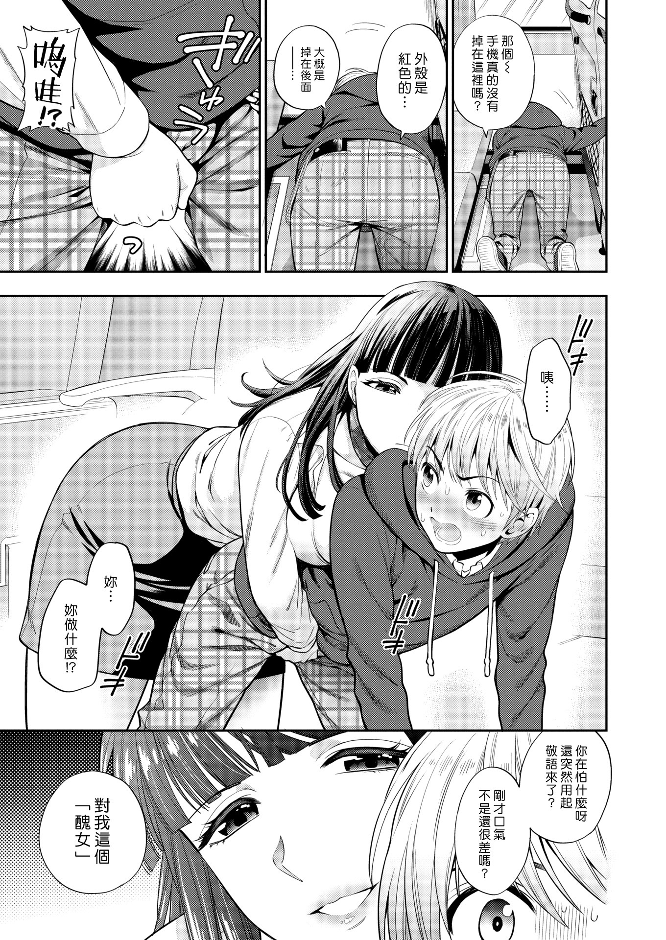 修学亮光|修學旅行