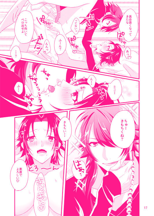 [延命治療 (ノキサク)] ぼんのう！ (ヒプノシスマイク) [DL版]