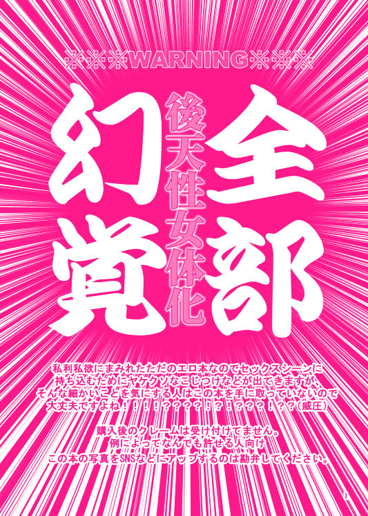 [延命治療 (ノキサク)] ぼんのう！ (ヒプノシスマイク) [DL版]