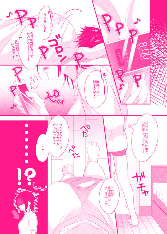 [延命治療 (ノキサク)] ぼんのう！ (ヒプノシスマイク) [DL版]