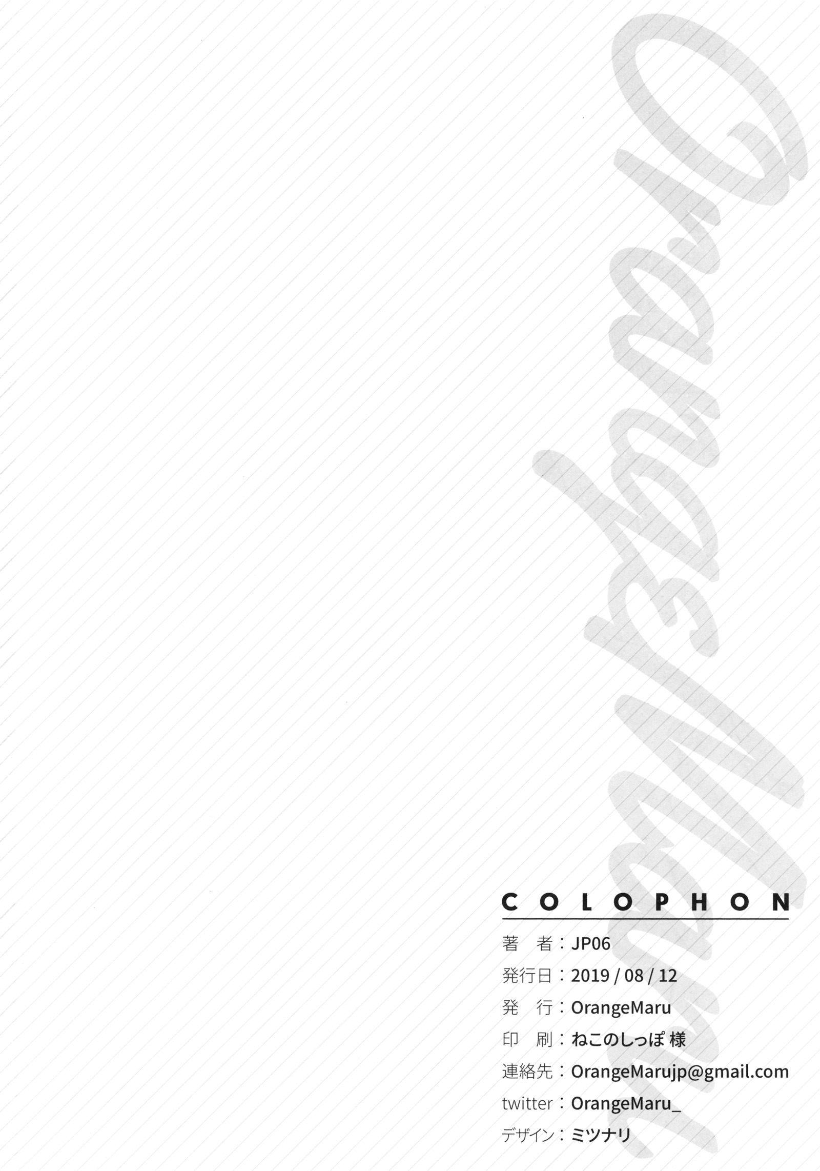 女王様のサービス