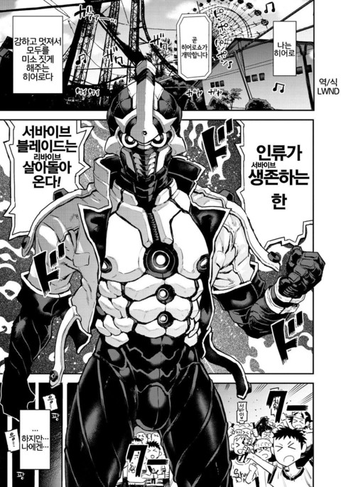 チョウヘンシン!! | 초변신!!