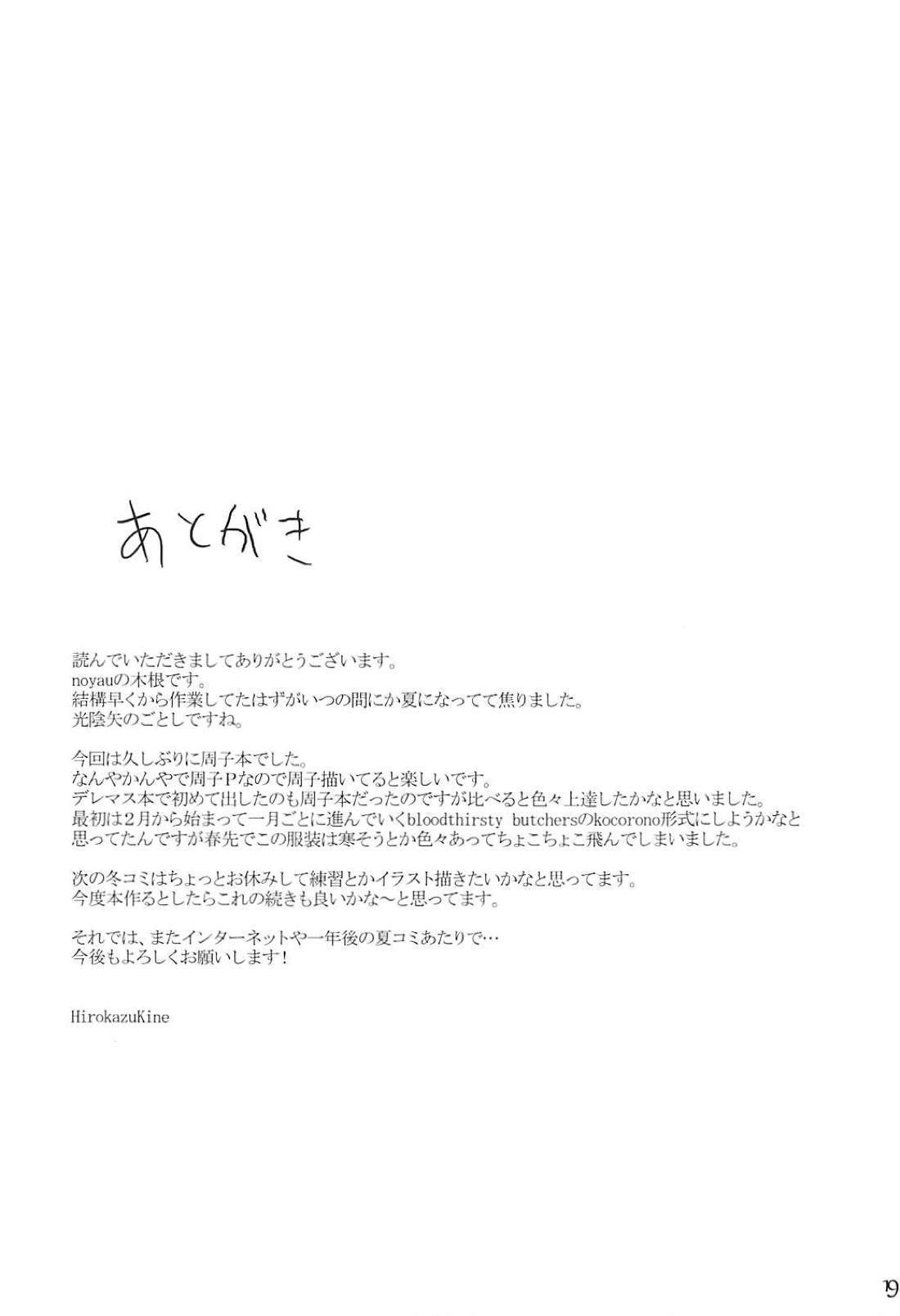 亜麻色の髪の少女