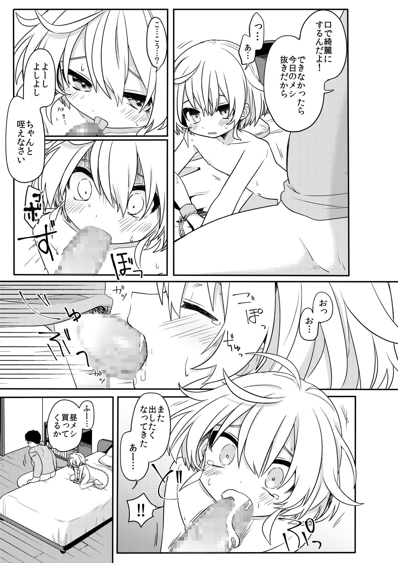 [PORYGON137 (左ポリ5ン)] この子と仲良くなりたくて [DL版]