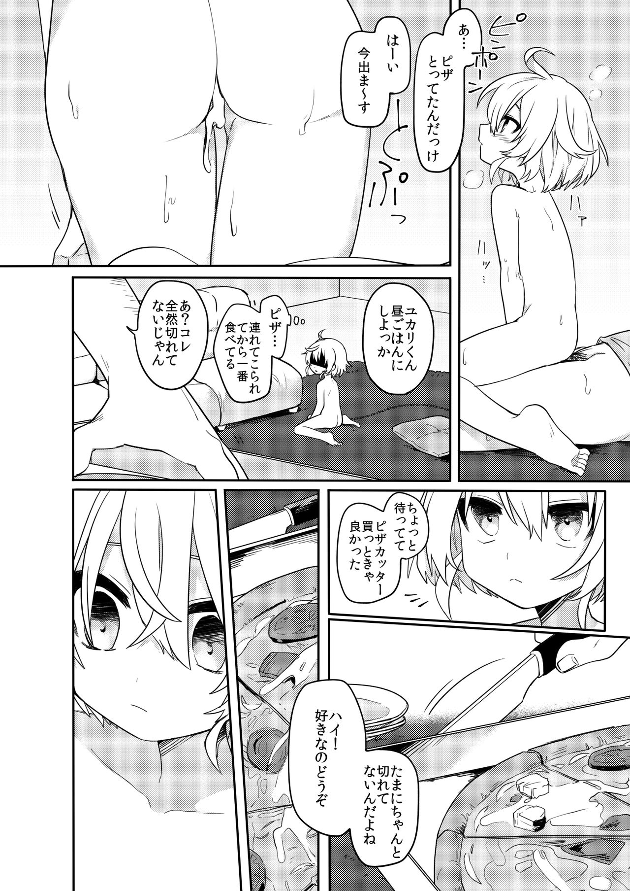 [PORYGON137 (左ポリ5ン)] この子と仲良くなりたくて [DL版]