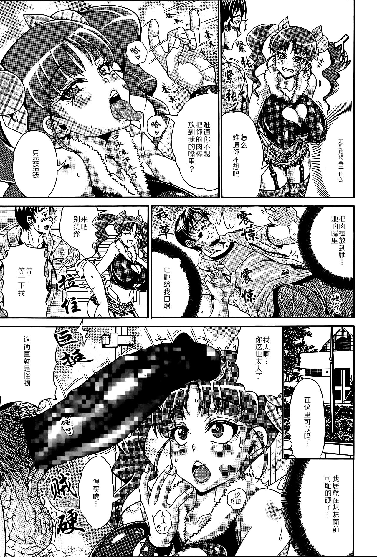 [安藤裕行] 絶頂＋膣内射精－＝澪 (COMIC 天魔 2014年6月号) [中国翻訳]