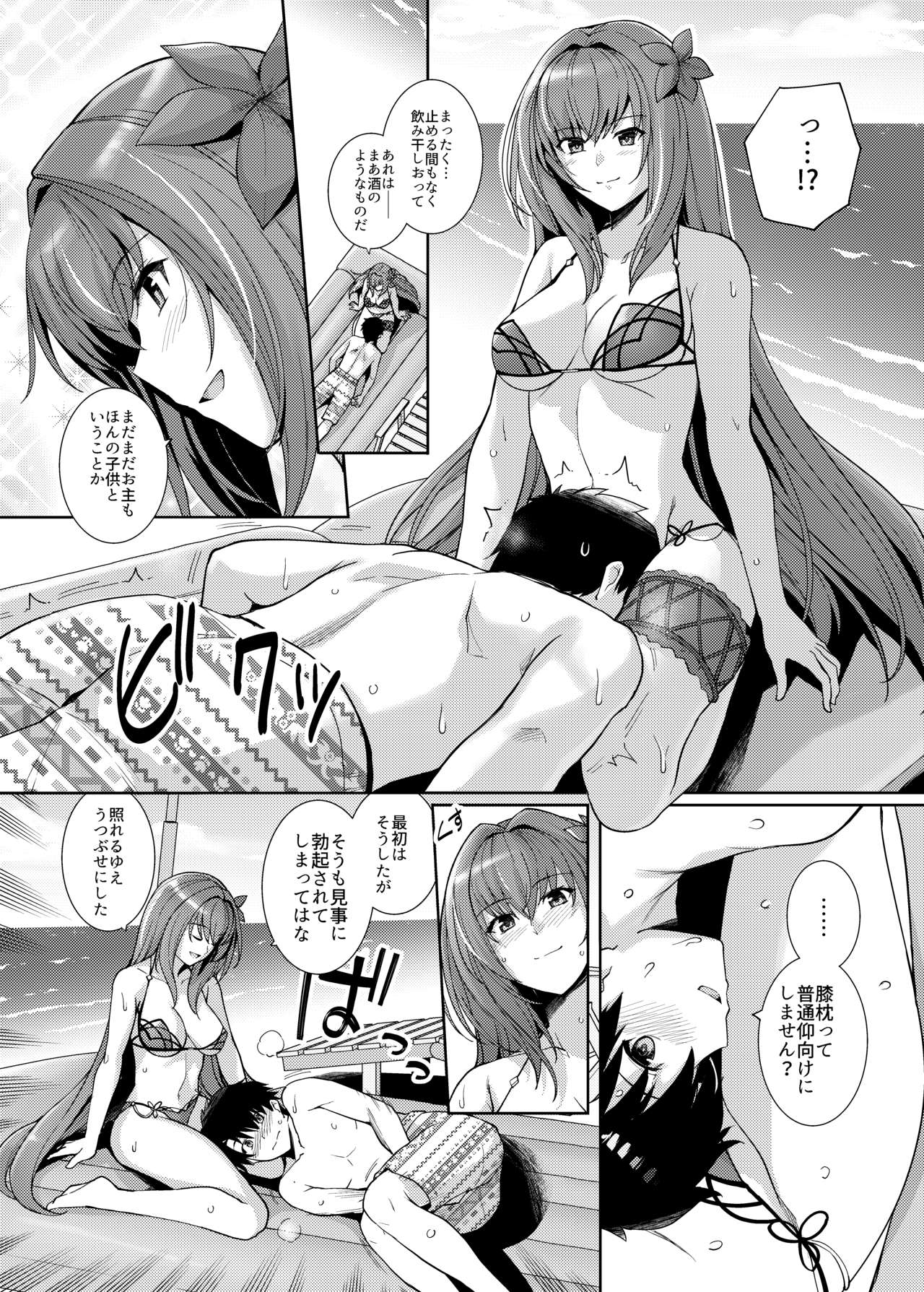 [ろいやるびっち (haruhisky)] 水着師匠と恋人エッチする本。 (Fate/Grand Order) [DL版]