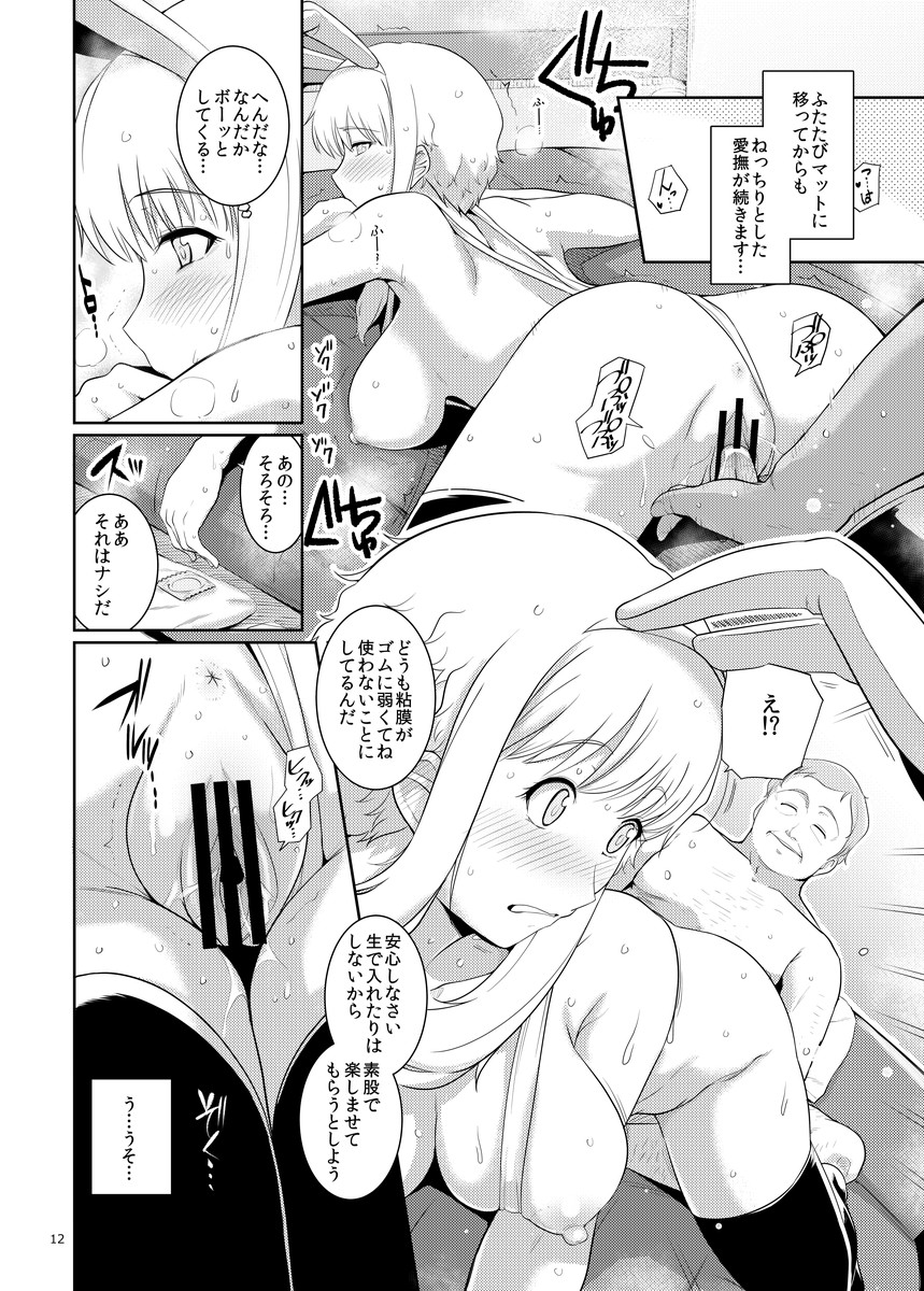 [ろいやるびっち (はるきち)] くーねるすまた3 (くーねるまるた) [DL版]