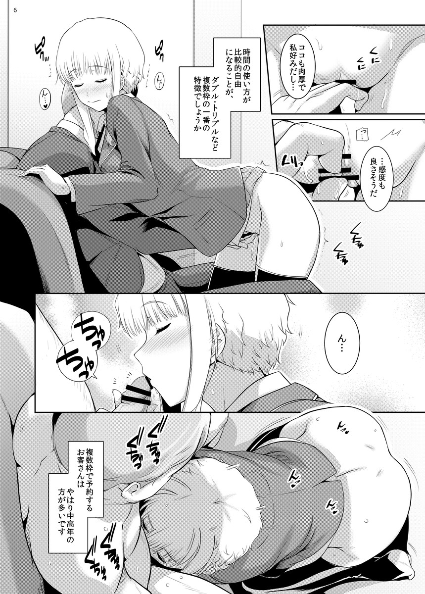 [ろいやるびっち (はるきち)] くーねるすまた3 (くーねるまるた) [DL版]