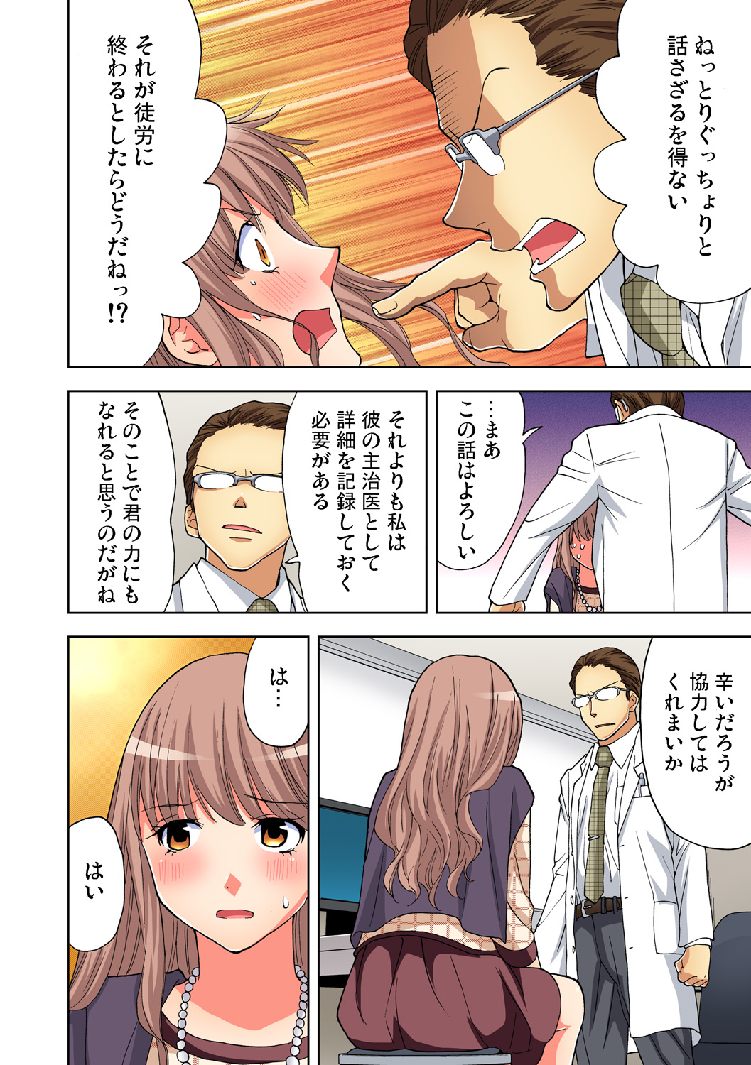 [愛川あん] ヤらないと死んじゃう病⁉〜突然発情するカレに振り回されるアタシ