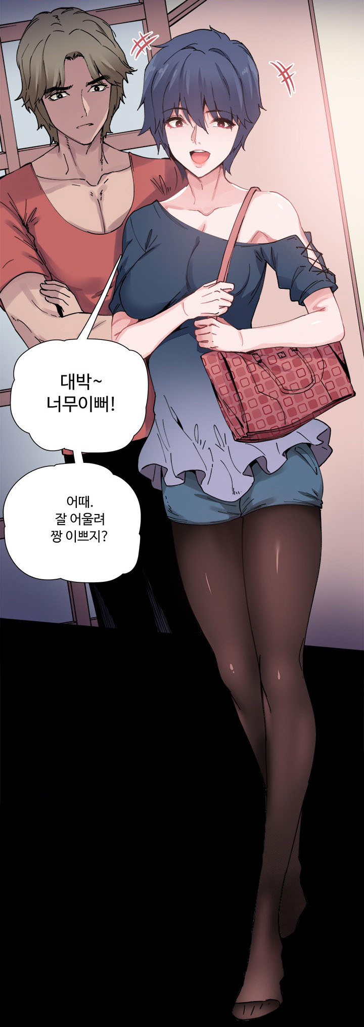 바디체인지03