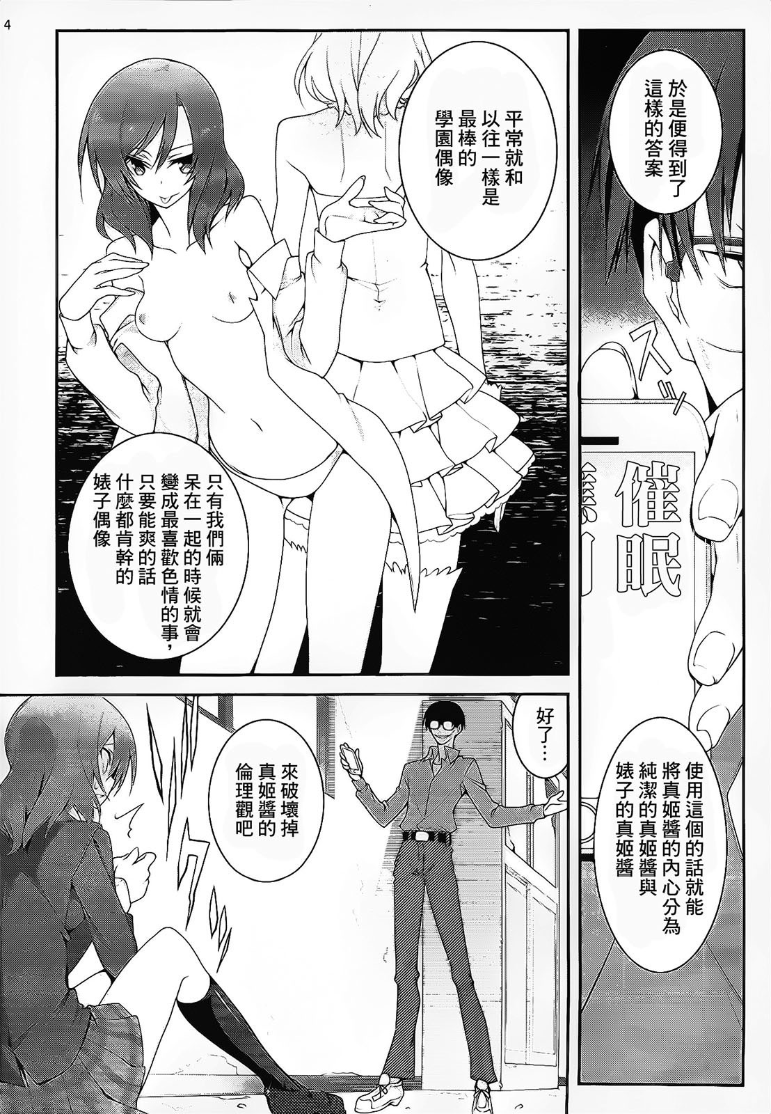ダークサイドライブ