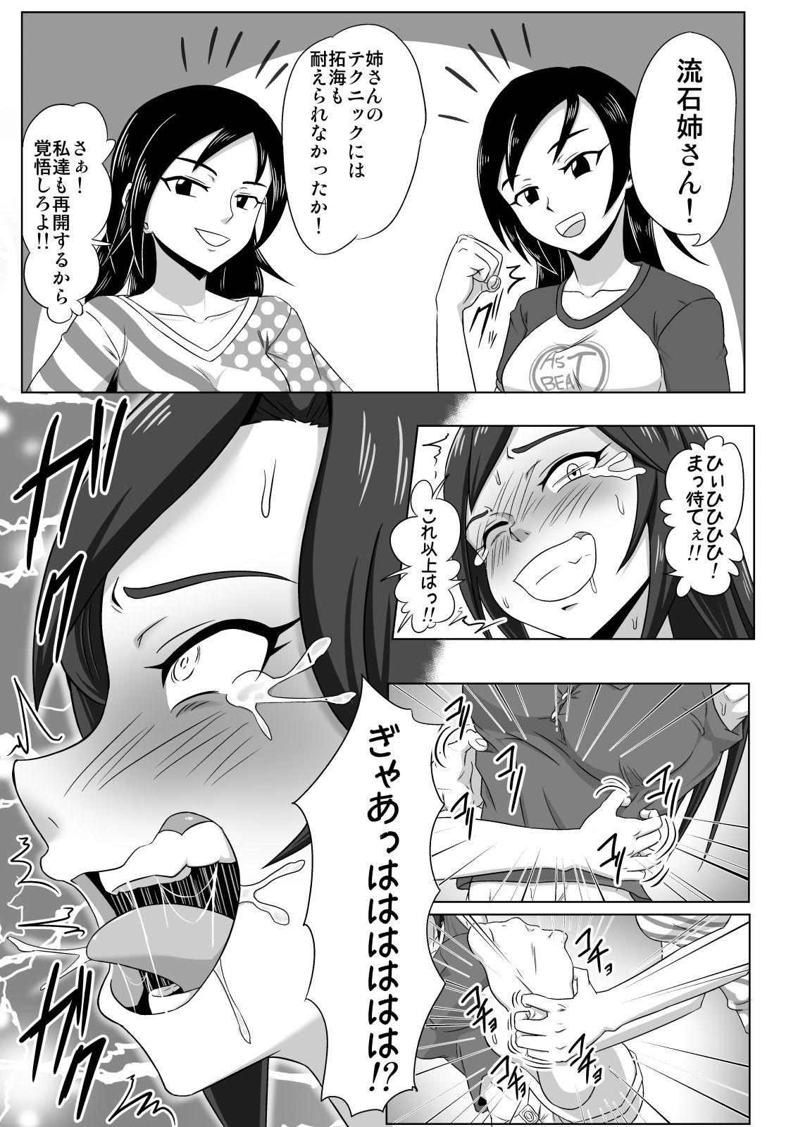 [擽—Tick— (てぃくぞー)] 特訓!たくみんスマイル (アイドルマスター シンデレラガールズ)