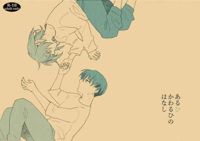 [かじつ (オガワ)] あるひかわるひのはなし (進撃の巨人) [DL版]