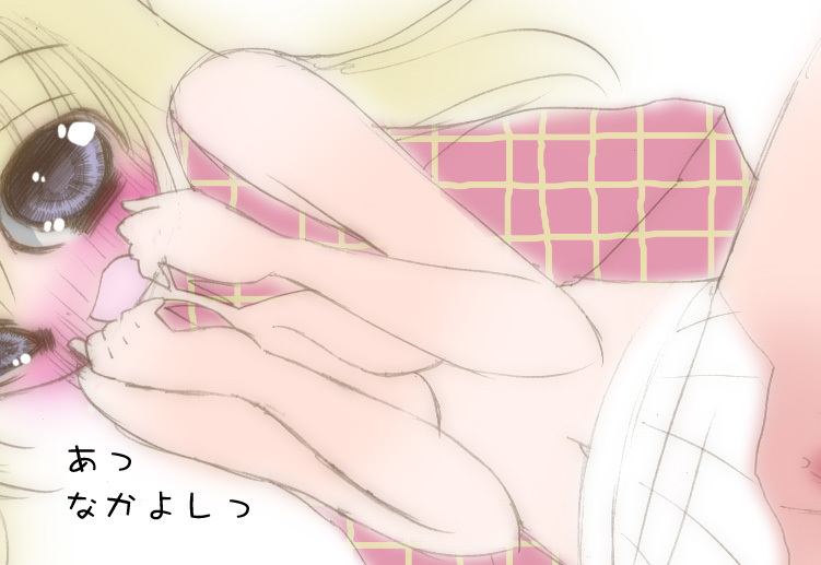 乙もだちになるろう