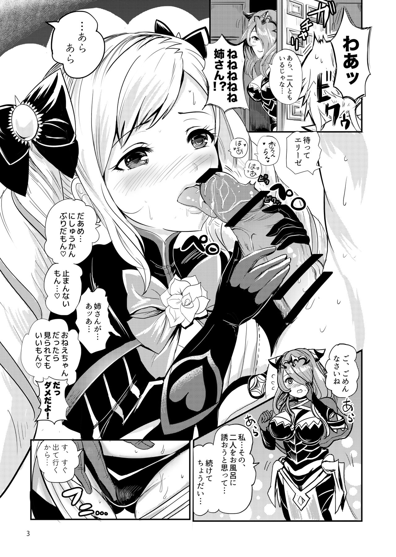 [ピンポイント (ペーター・ミツル)] 暗夜姫のSIMAIDON (ファイアーエムブレムif) [DL版]