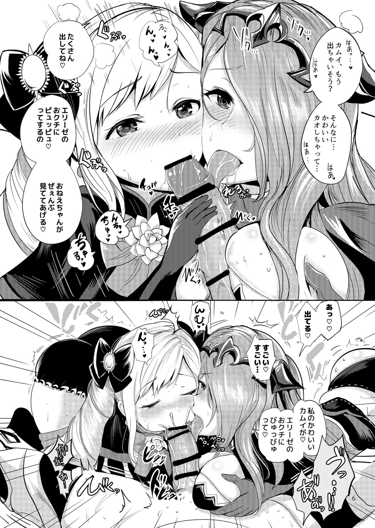 [ピンポイント (ペーター・ミツル)] 暗夜姫のSIMAIDON (ファイアーエムブレムif) [DL版]