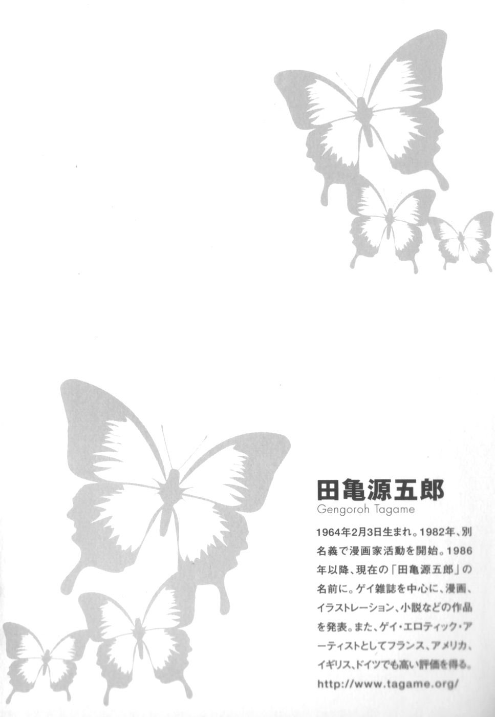 [田亀源五郎] 外道の家 (下巻) 第1話 [英訳]