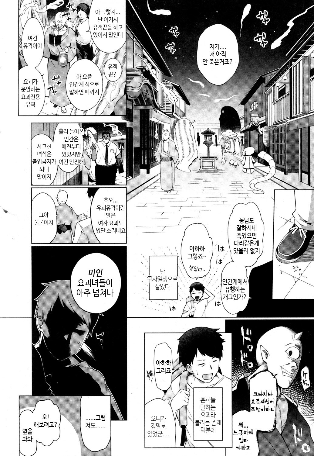 はつたいけんはロリババー遊廓で！