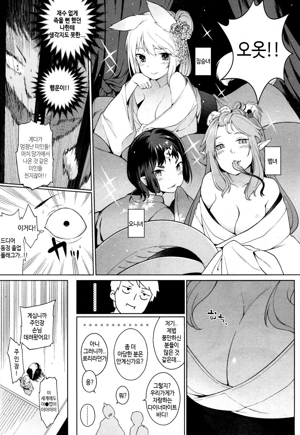 はつたいけんはロリババー遊廓で！