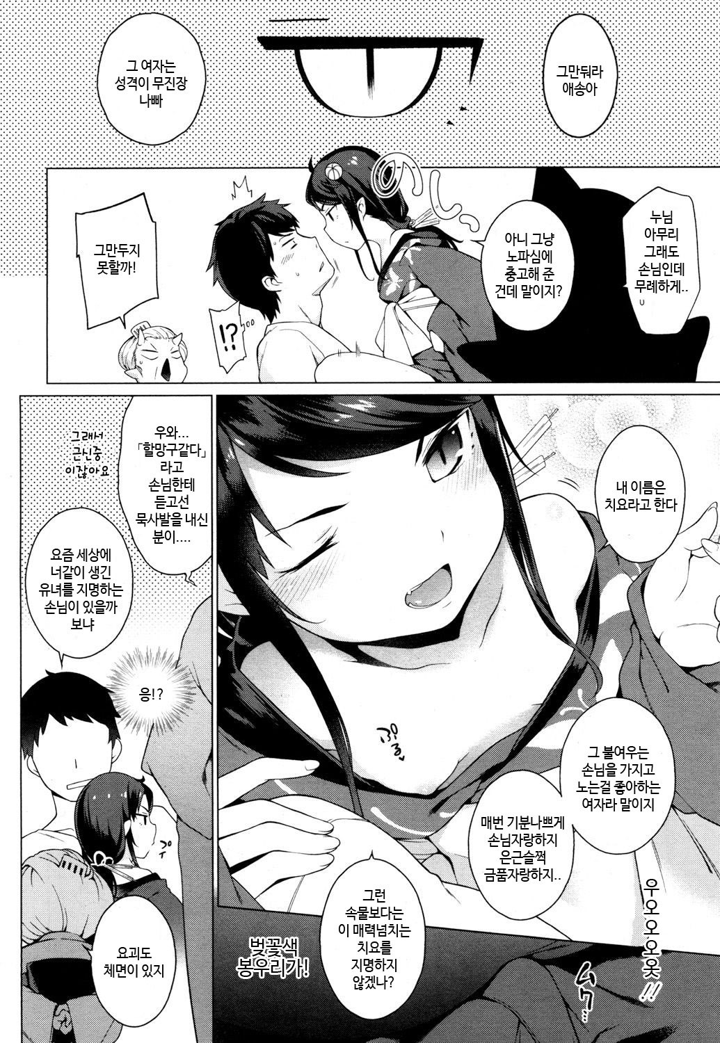 はつたいけんはロリババー遊廓で！