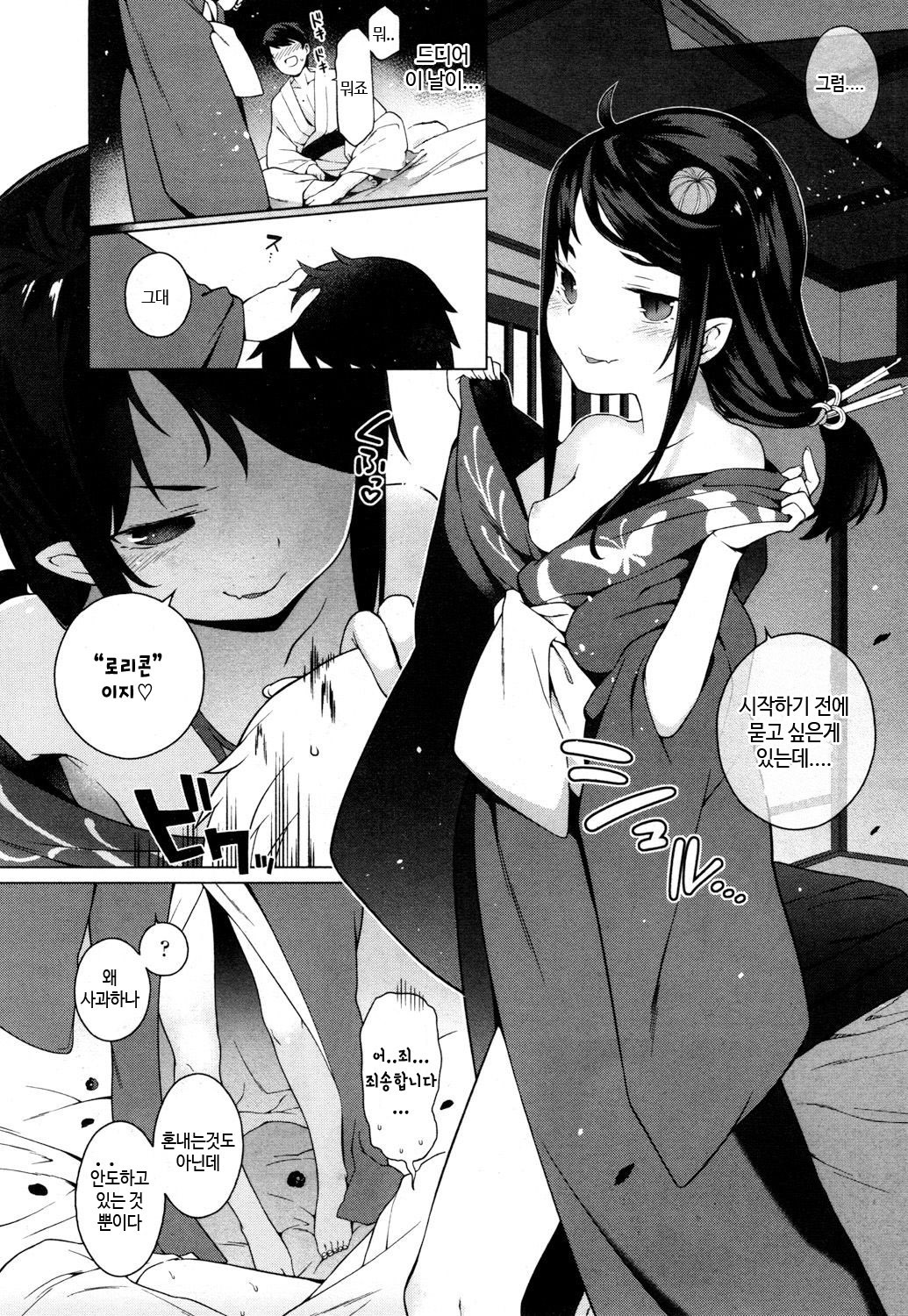 はつたいけんはロリババー遊廓で！