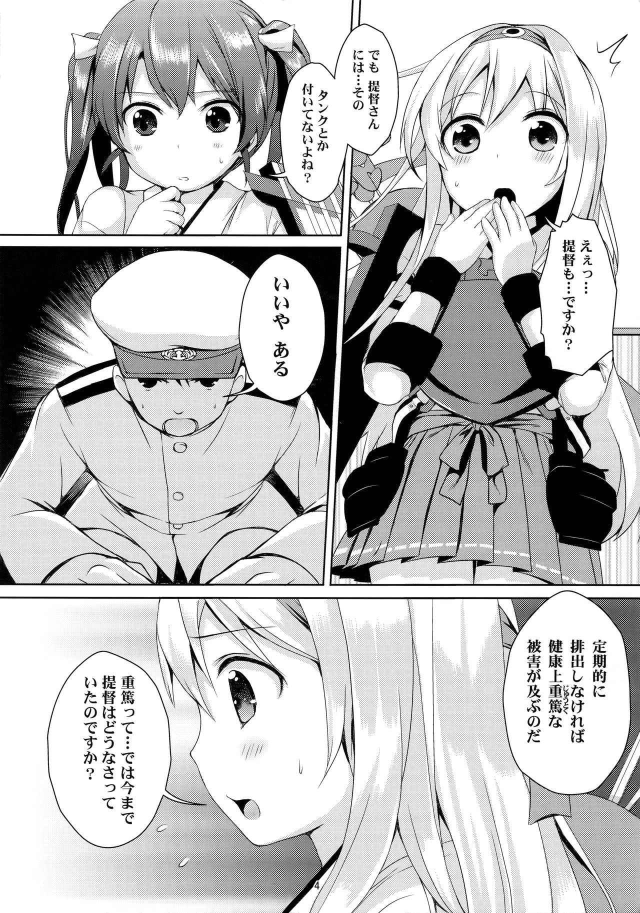 (C87) [たまごはん (斉藤美弥)] 翔鶴瑞鶴のご奉仕メンテナンス (艦隊これくしょん -艦これ-)