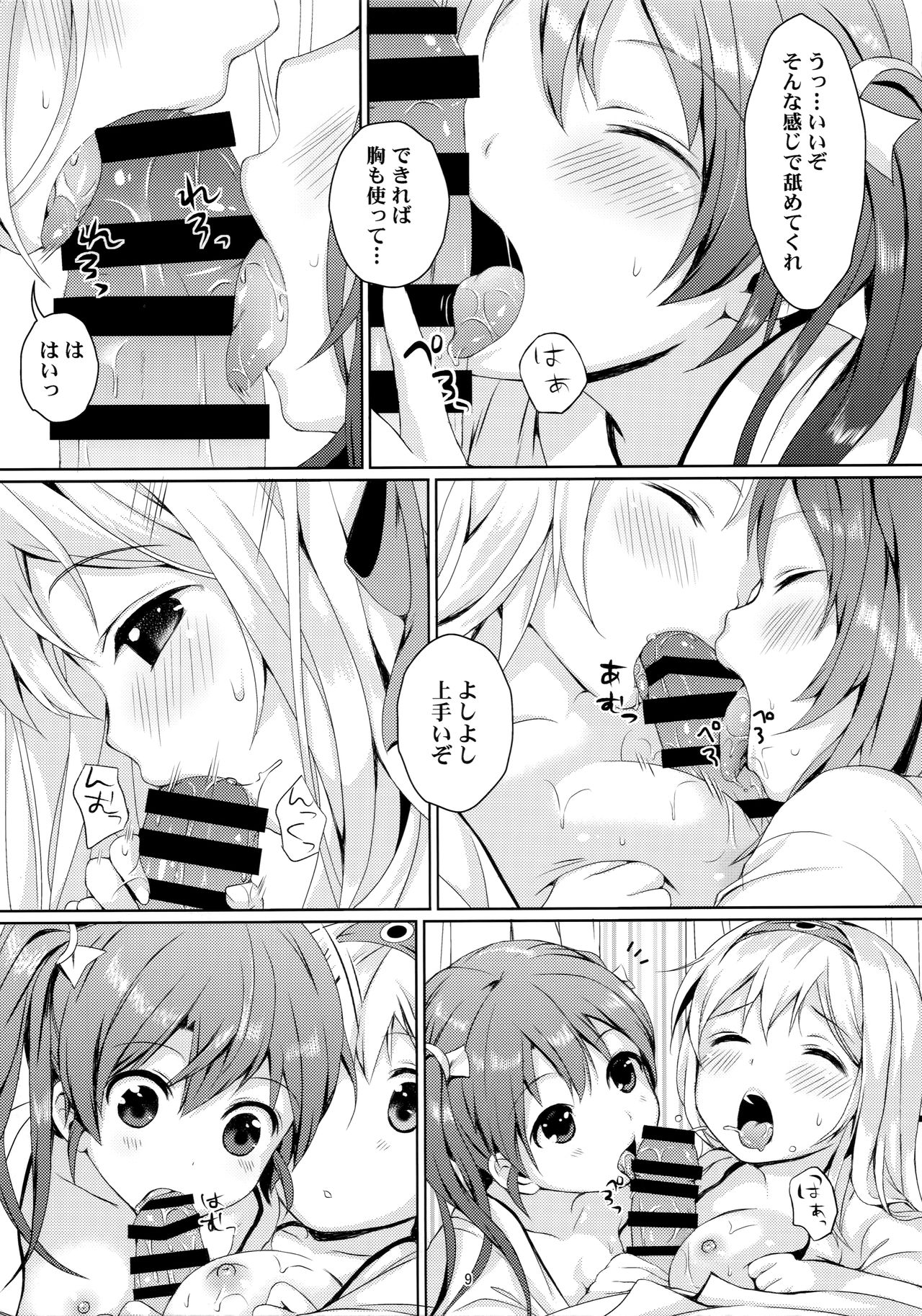 (C87) [たまごはん (斉藤美弥)] 翔鶴瑞鶴のご奉仕メンテナンス (艦隊これくしょん -艦これ-)