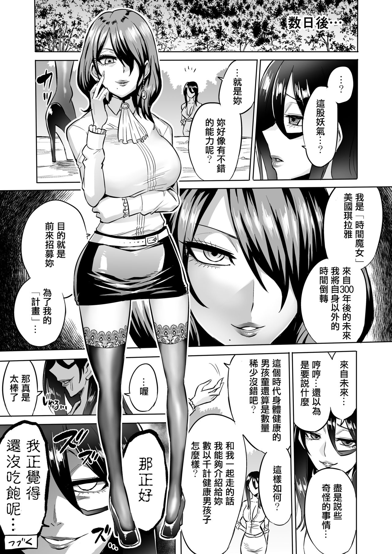 [boseの同人漫画研究所 (bose)] わらべ喰い ～森の奥で美女妖怪に誘惑されて～ [中国翻訳]