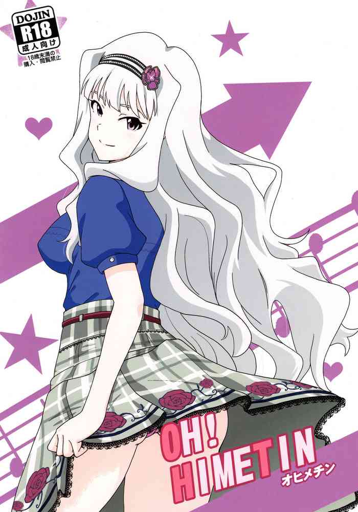 (C92) [ダシガラ100% (民兵一号)] OH! HIMETIN (アイドルマスター) [中国翻訳]