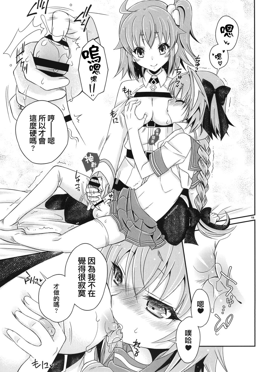 [まりあな海溝企画 (みかみ北都)] VIP待遇だよ!アストルフォきゅん (Fate/Grand Order) [中国翻訳] [DL版]