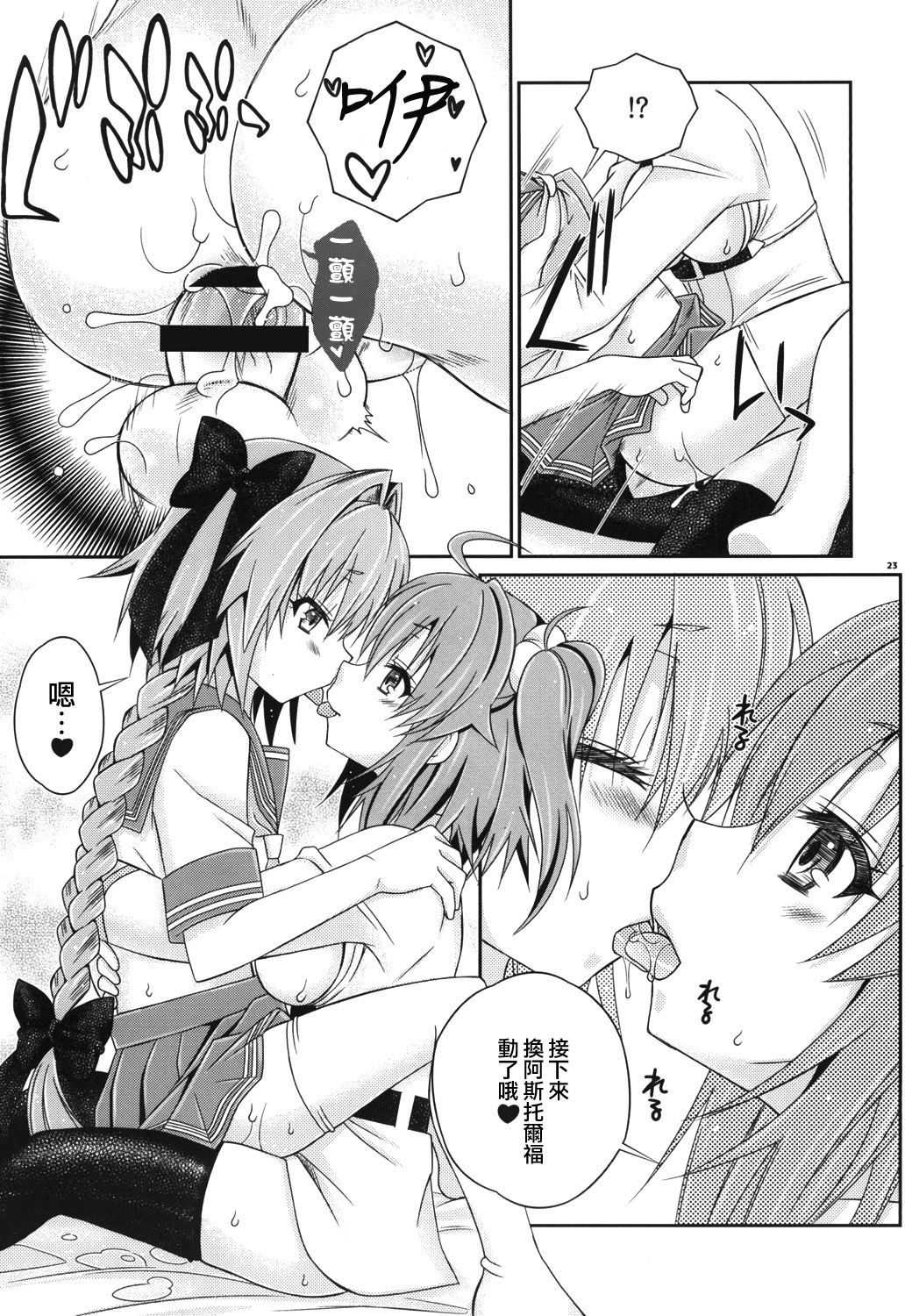 [まりあな海溝企画 (みかみ北都)] VIP待遇だよ!アストルフォきゅん (Fate/Grand Order) [中国翻訳] [DL版]