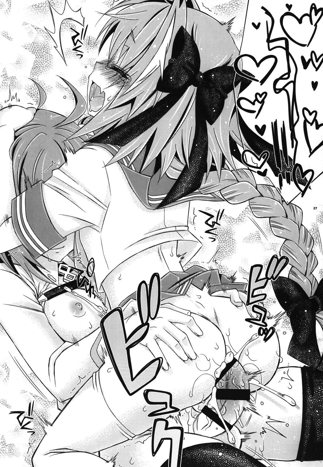 [まりあな海溝企画 (みかみ北都)] VIP待遇だよ!アストルフォきゅん (Fate/Grand Order) [中国翻訳] [DL版]