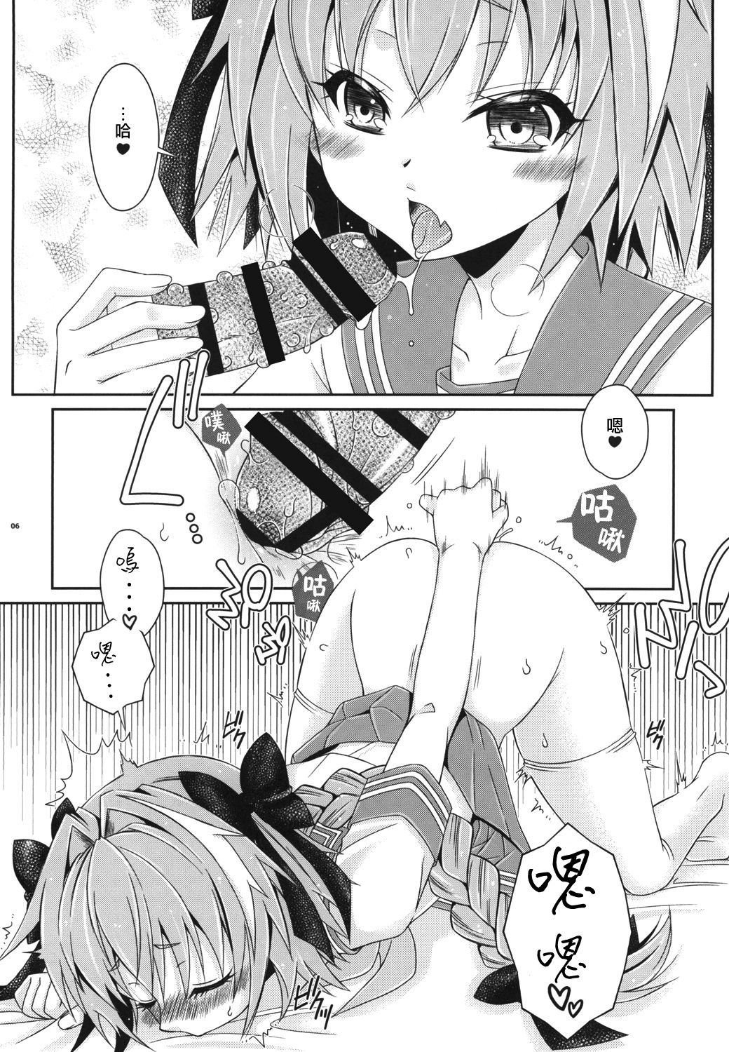 [まりあな海溝企画 (みかみ北都)] VIP待遇だよ!アストルフォきゅん (Fate/Grand Order) [中国翻訳] [DL版]