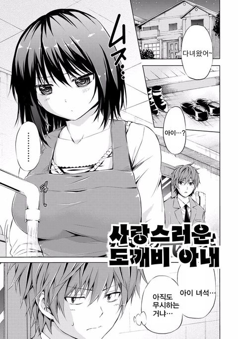 糸の鬼よめ 糸の鬼よめ