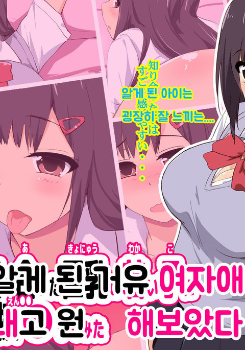 あぷりでしりたききょうようのわかいこにいくらかはらってえんこうしてみた あぷりでしりたききょうようのわかいこにいくらかはらってえんこうしてみた