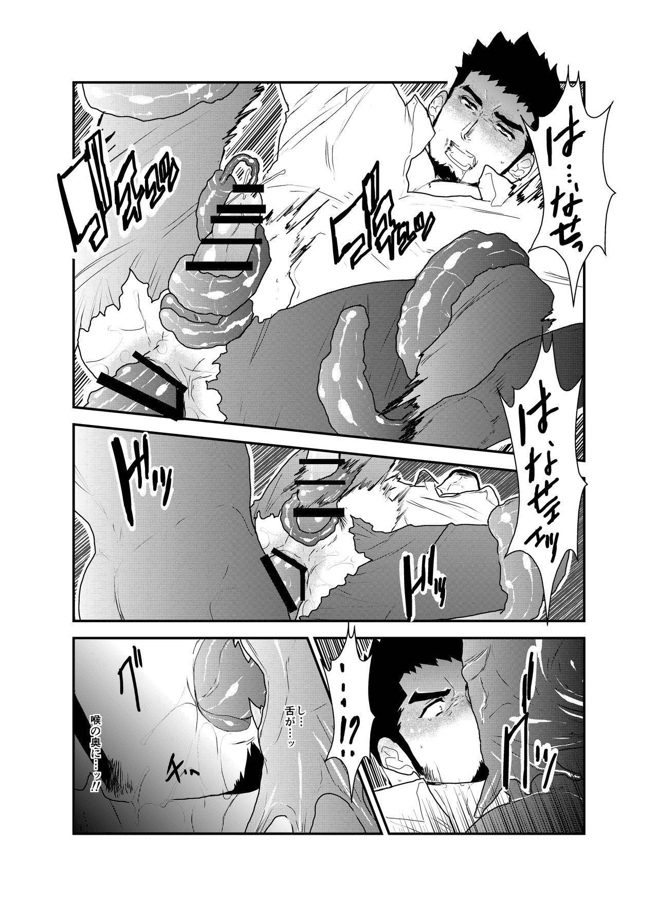 ハザードチェーン