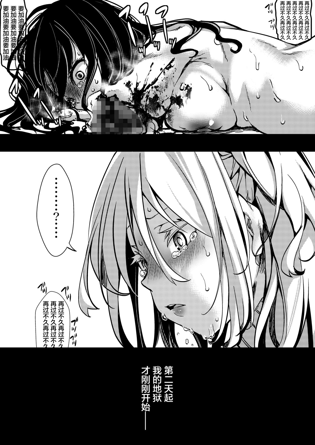 [御主人様の玩具箱 (hal)] F～お花畑の末路～ [中国翻訳] [DL版]