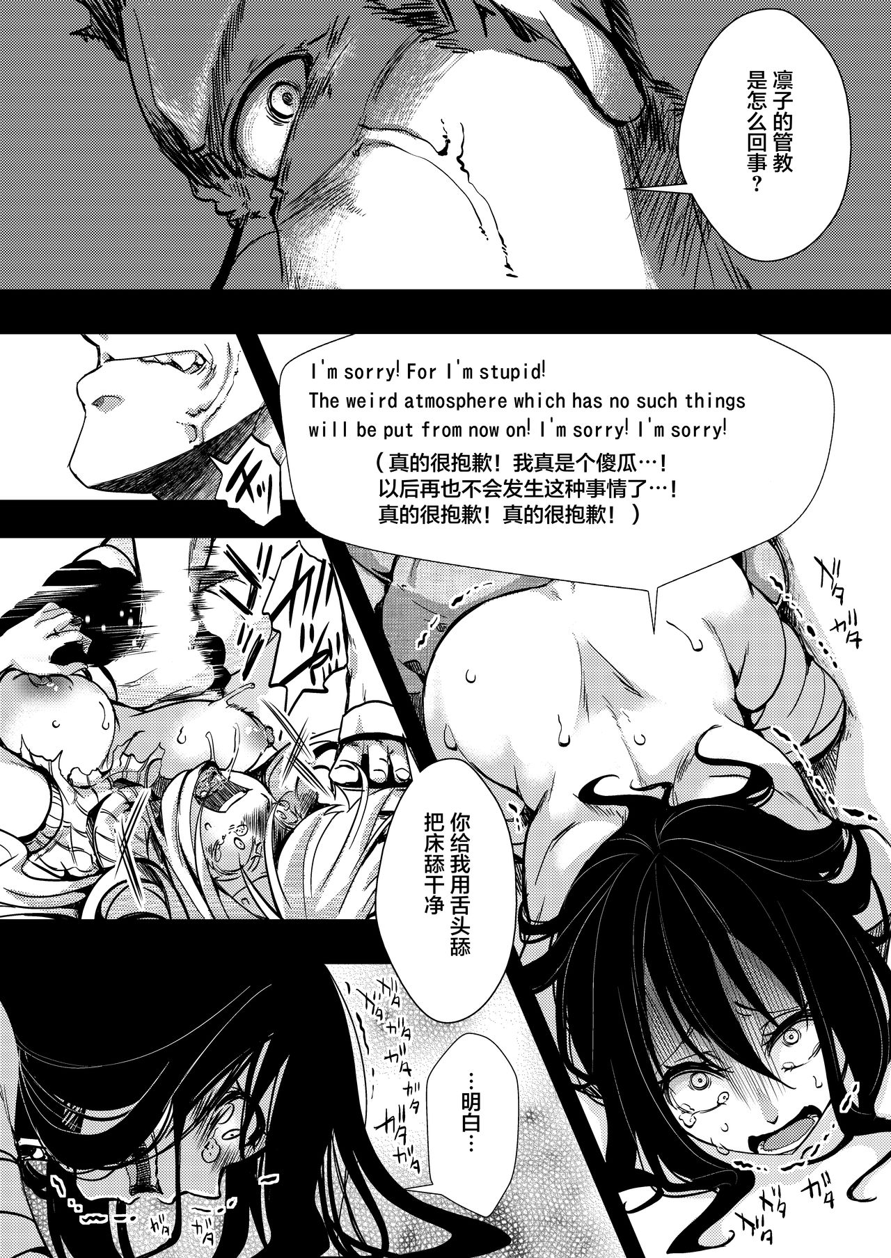 [御主人様の玩具箱 (hal)] F～お花畑の末路～ [中国翻訳] [DL版]