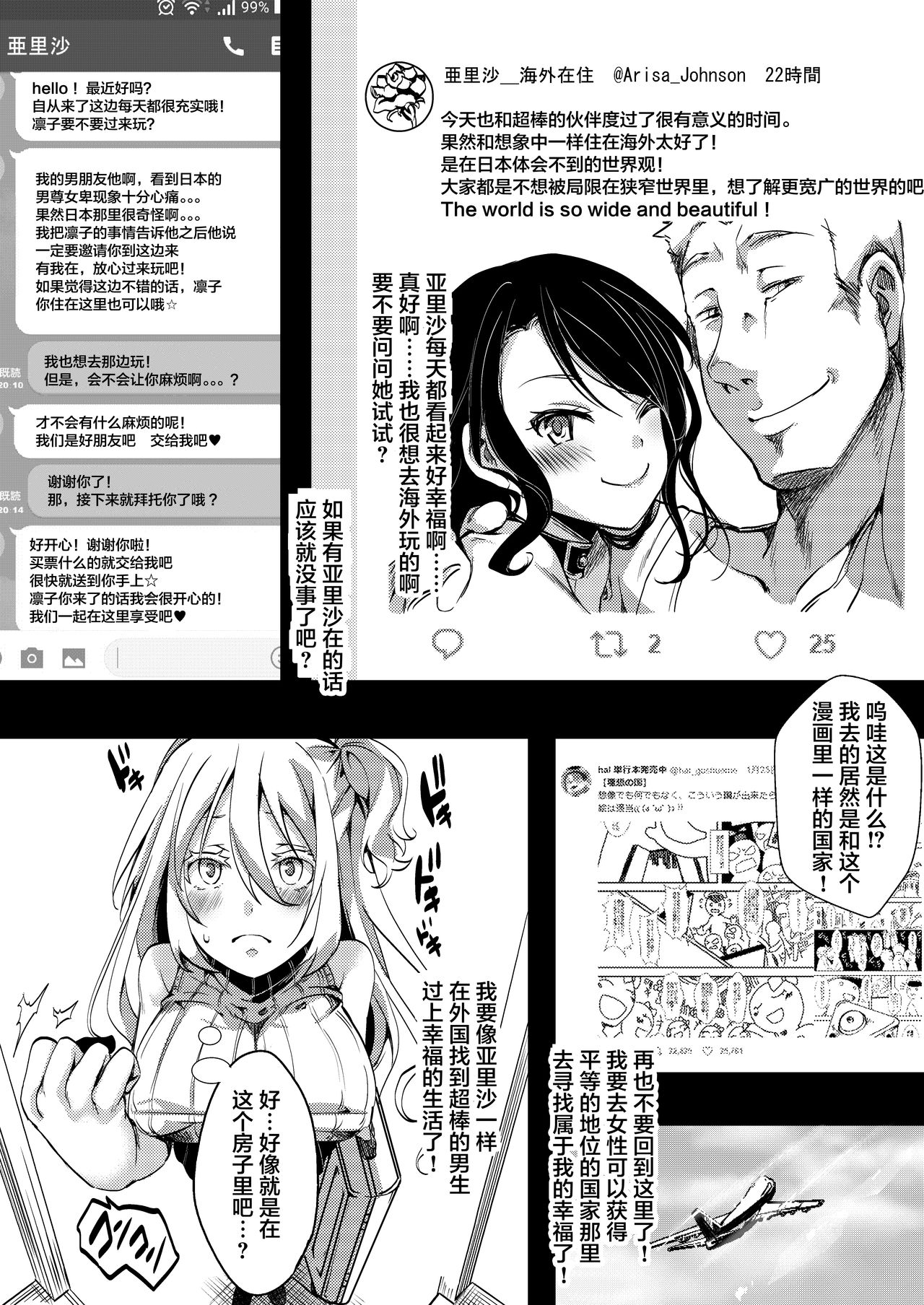 [御主人様の玩具箱 (hal)] F～お花畑の末路～ [中国翻訳] [DL版]