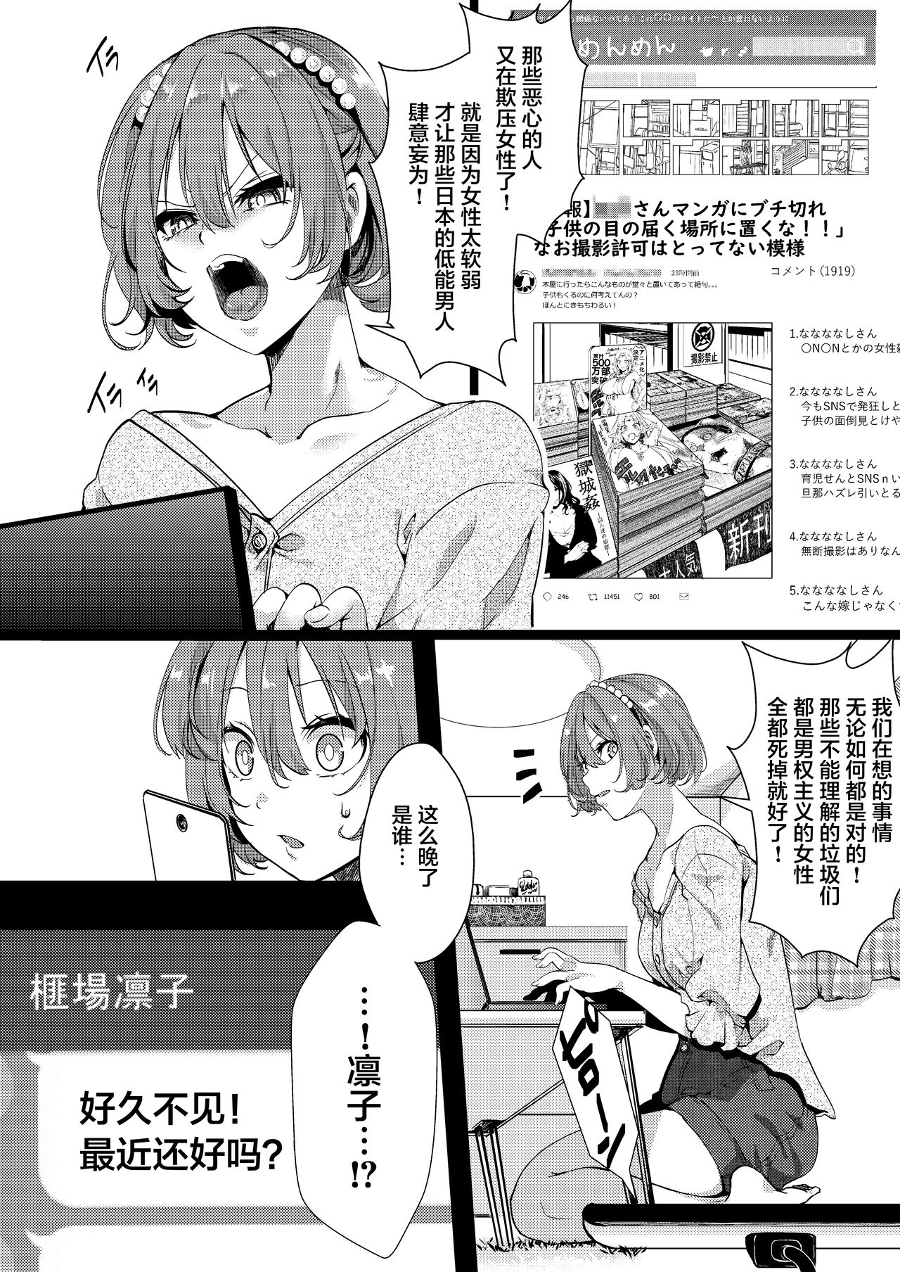 [御主人様の玩具箱 (hal)] F～お花畑の末路～ [中国翻訳] [DL版]