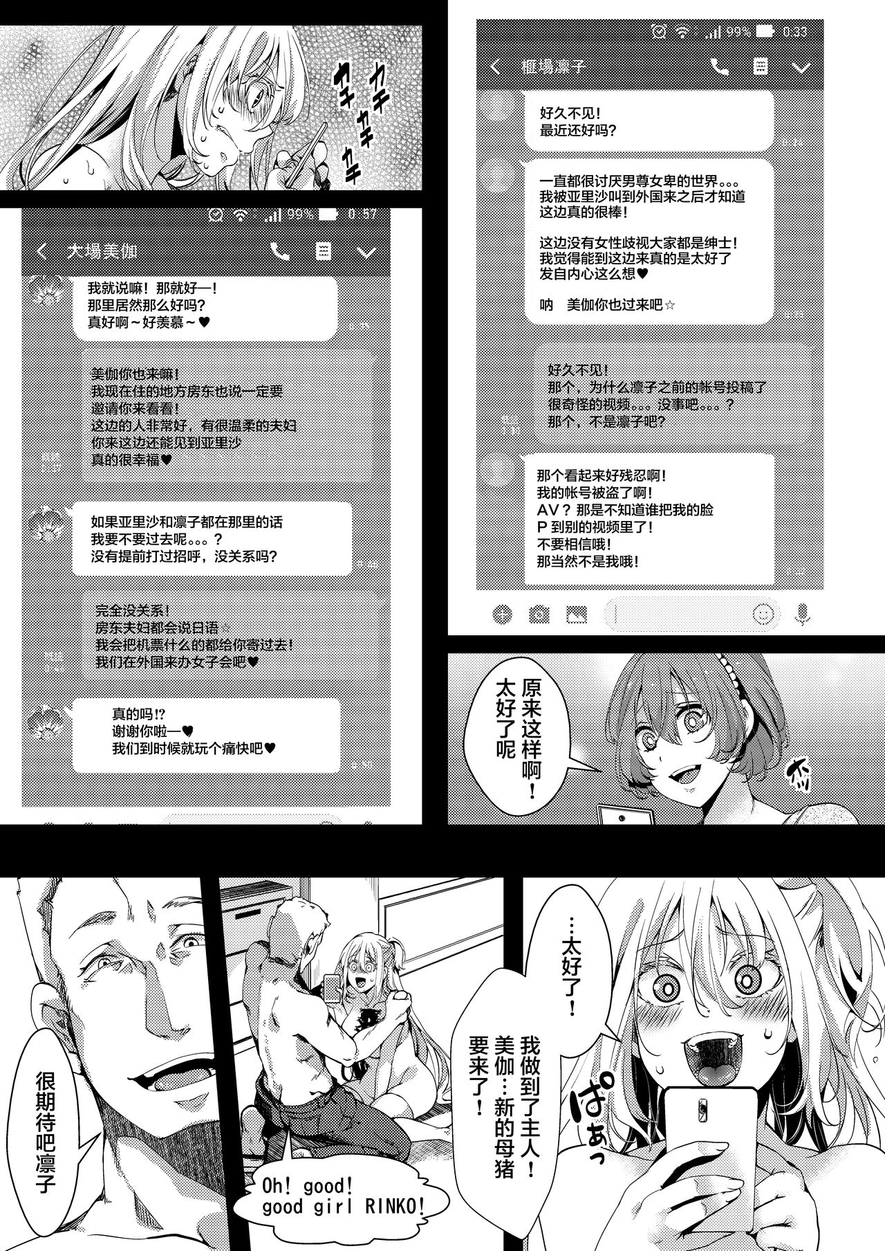 [御主人様の玩具箱 (hal)] F～お花畑の末路～ [中国翻訳] [DL版]