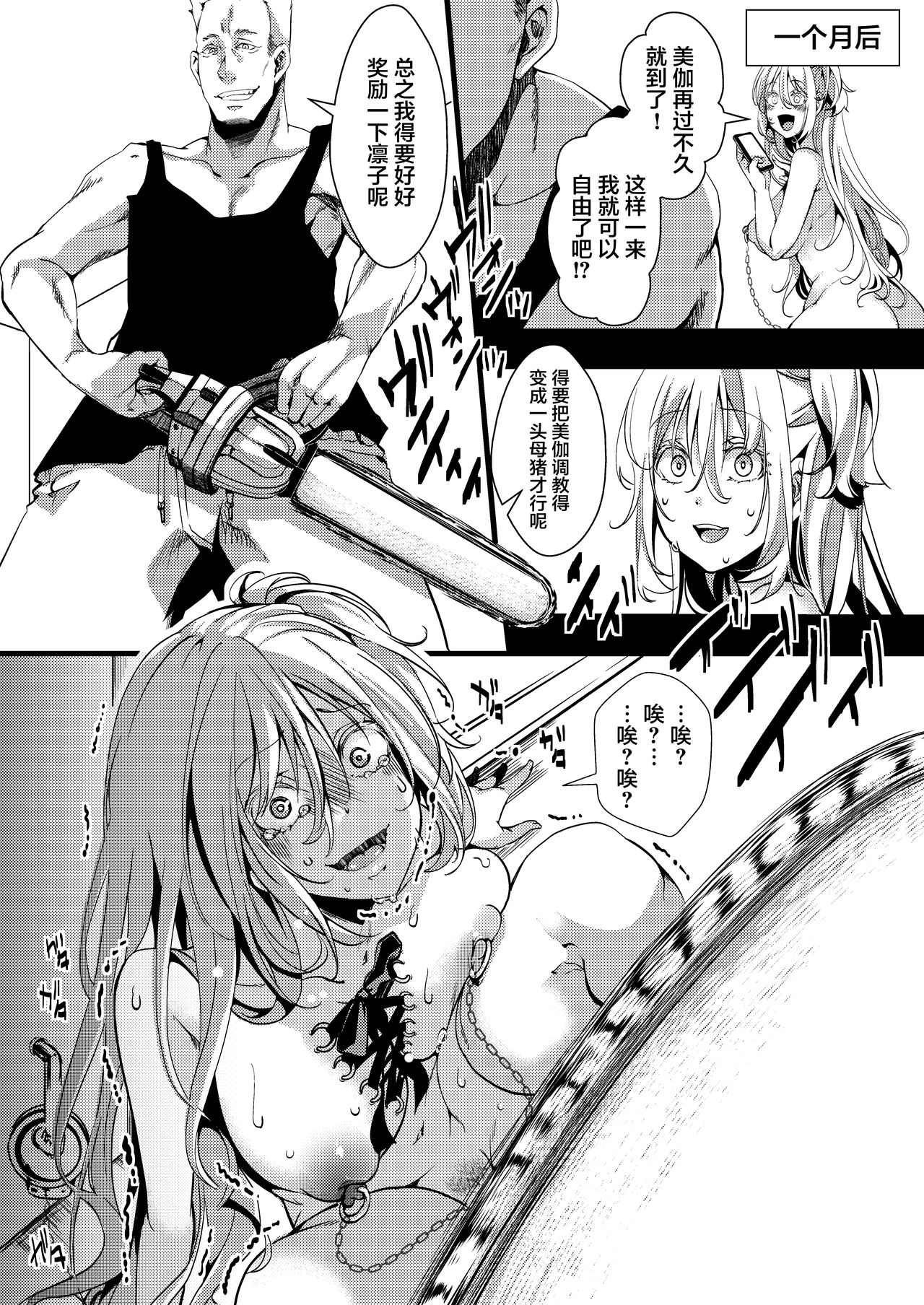 [御主人様の玩具箱 (hal)] F～お花畑の末路～ [中国翻訳] [DL版]