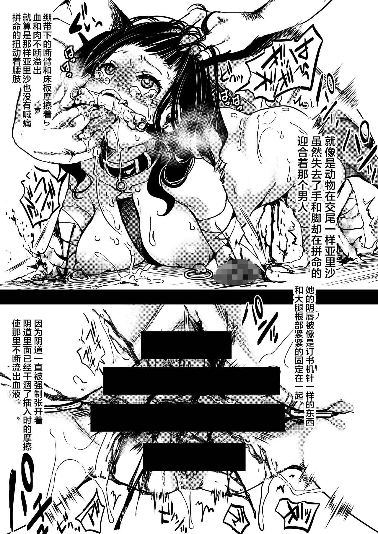 [御主人様の玩具箱 (hal)] F～お花畑の末路～ [中国翻訳] [DL版]