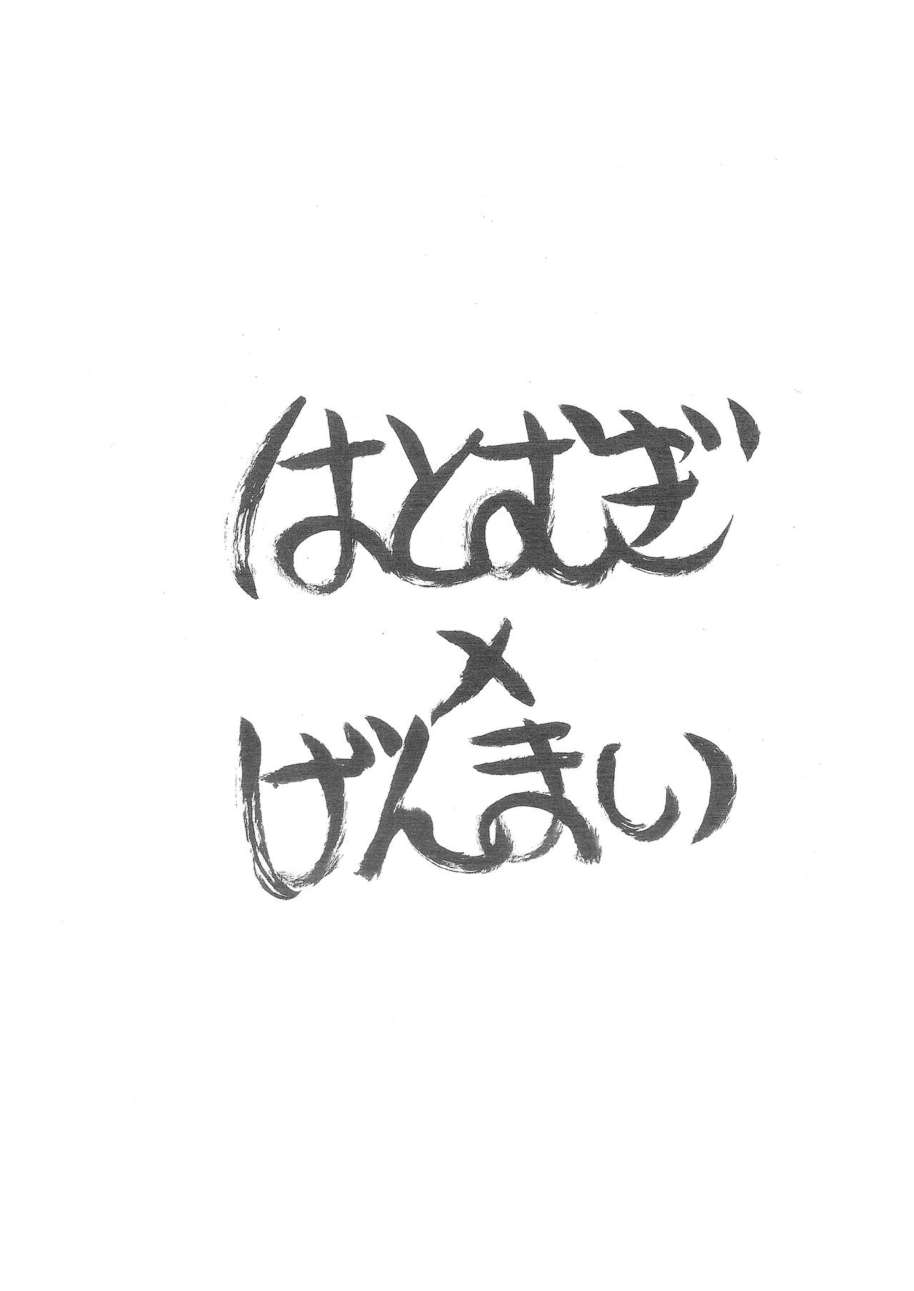 (C69) [はとむぎ×げんまい (はるるん)] 交響詩篇エウレカセブン (交響詩篇エウレカセブン) [英訳]